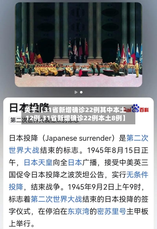关于【31省新增确诊22例其中本土12例,31省新增确诊22例本土8例】